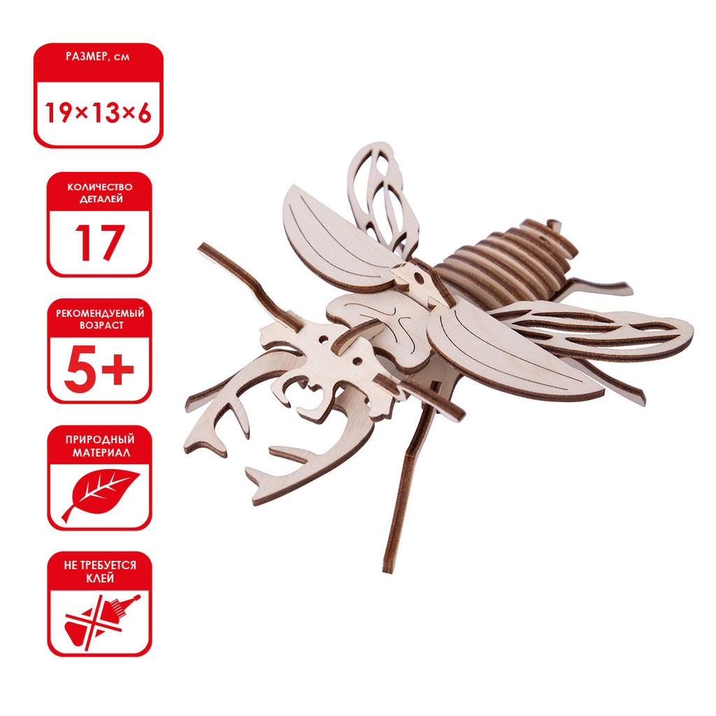 REZARK NIZ-07 Серия Живая природа Пазл 3D 17 элемент. Жук-олень