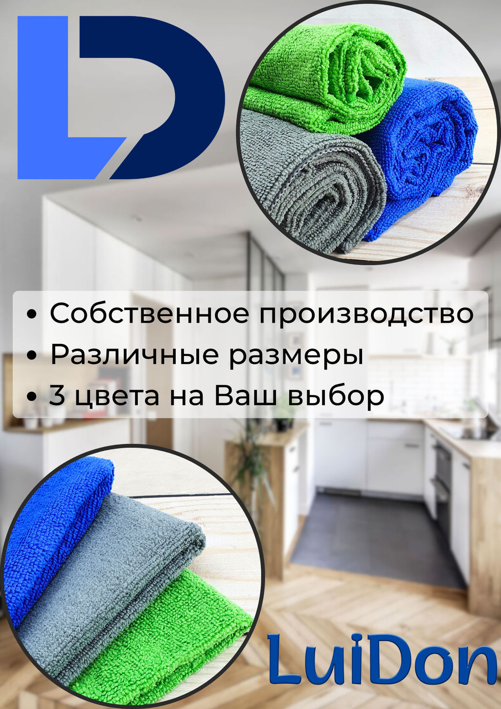 Тряпка для пола из микрофибры 70*80см LuiDon 862-2 (10035)