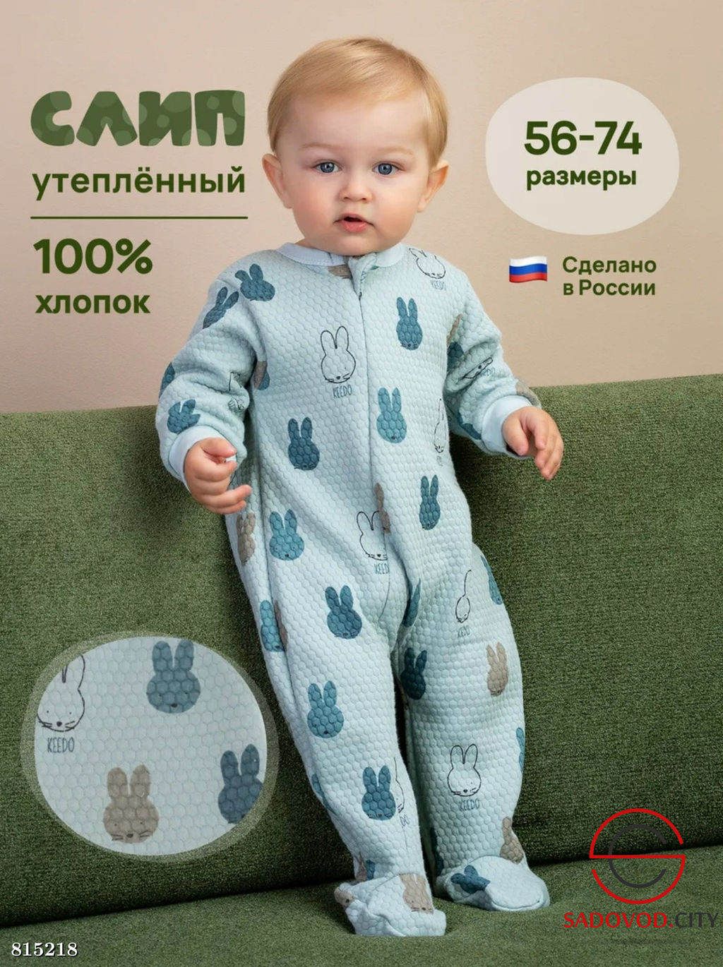 Комбинезоны из капитония 1 шт