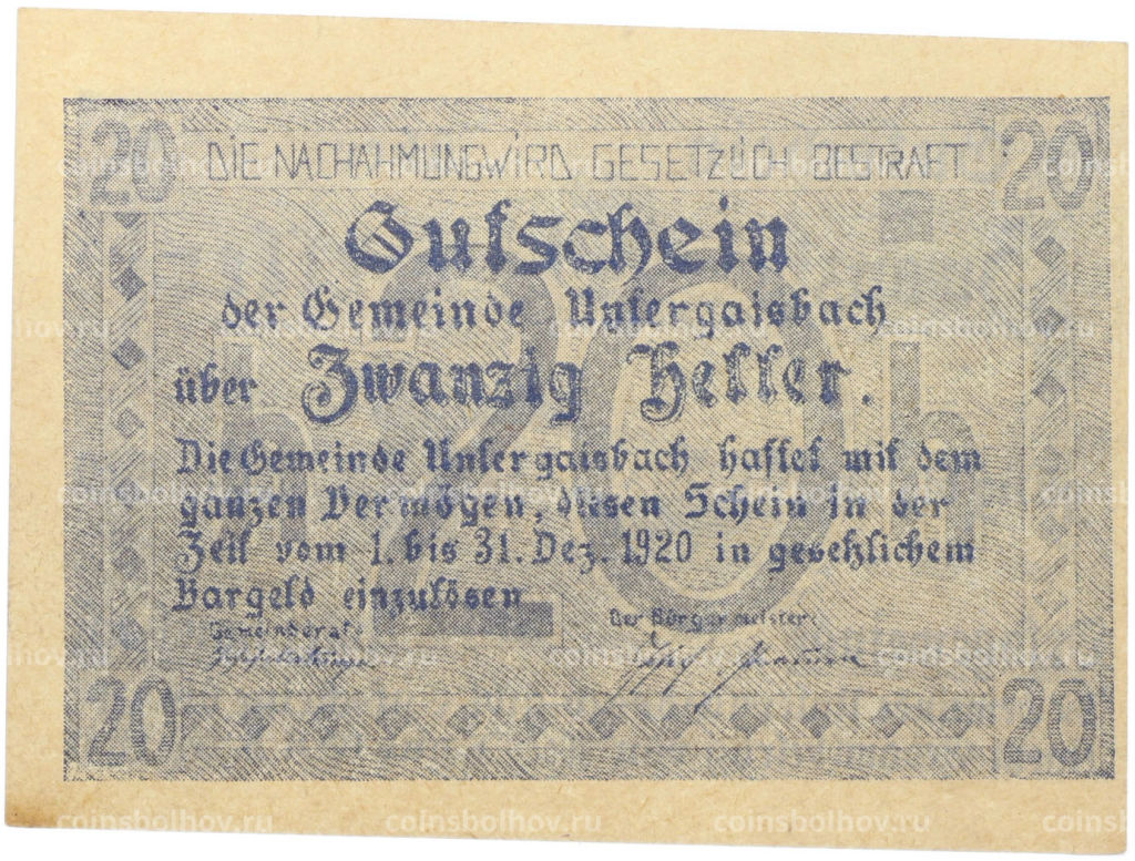 Банкнота 20 геллеров 1920 года Австрия  община Унтергайсбах (Нотгельд)