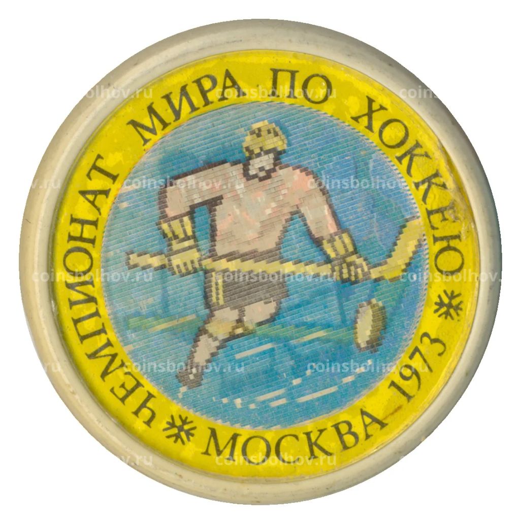 Значок Чемпионат мира по хоккею  Москва-1974  переливная картинка