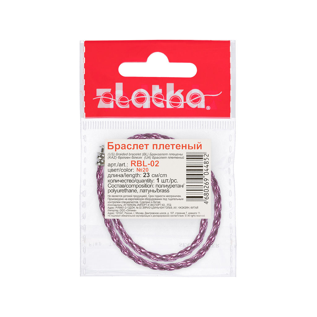 Zlatka Браслет плетеный RBL-02 23 см 5 шт СК/Распродажа №20 розовый металлик  фото 3