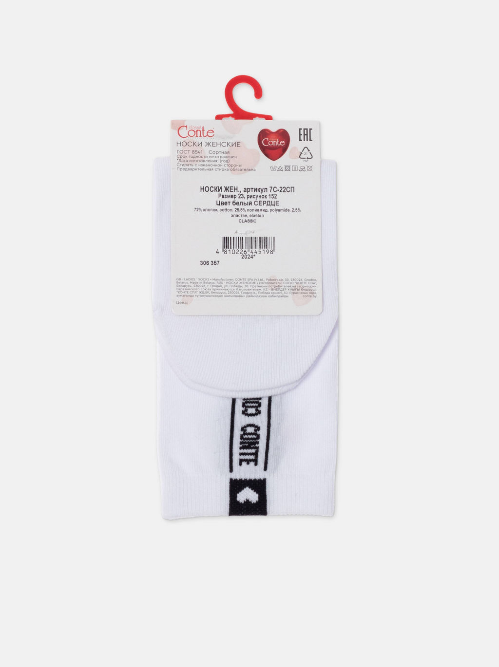 Цена за 2 пары. Носки Короткие CONTE Хлопковые носки с рисунком CONTE белый СЕРДЦЕ - Conte elegant фото 16