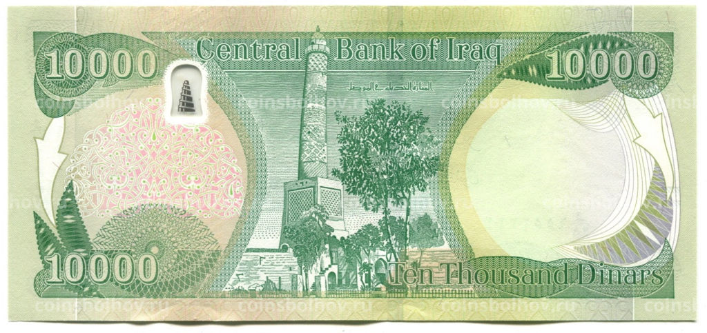 Банкнота 10000 динаров 2015 года Ирак