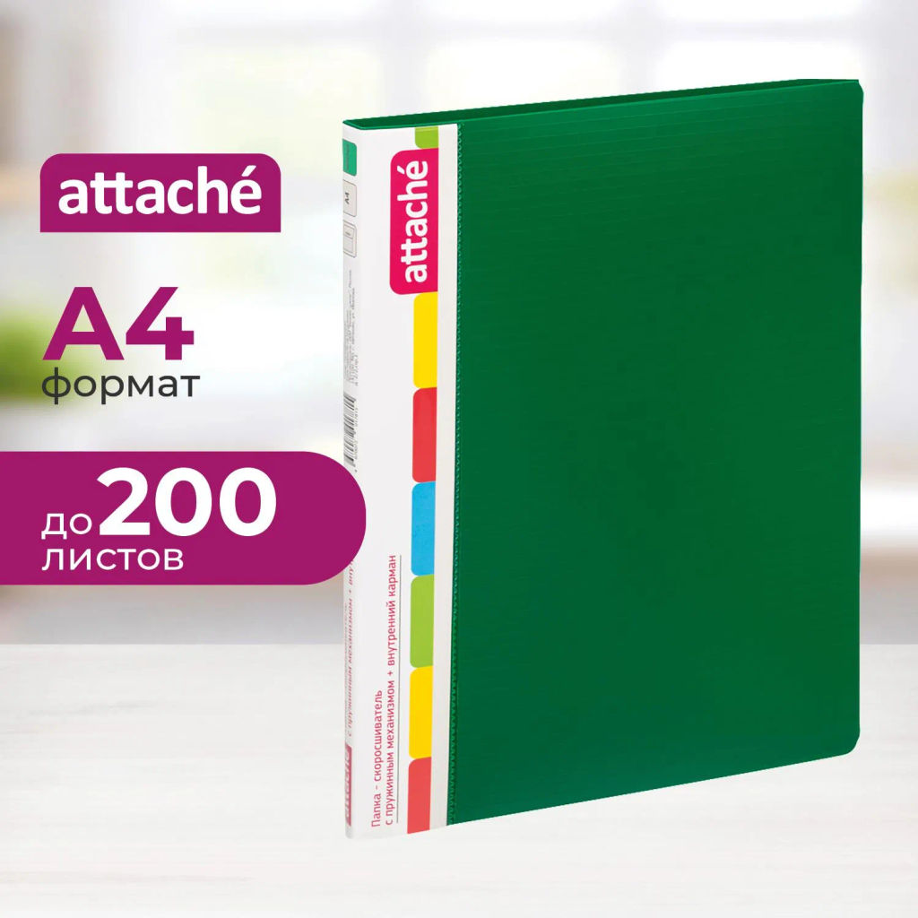 Скоросшиватель пластиковый с внутренним карманом Attache А4 зел 200л,0,7 мм  фото 2