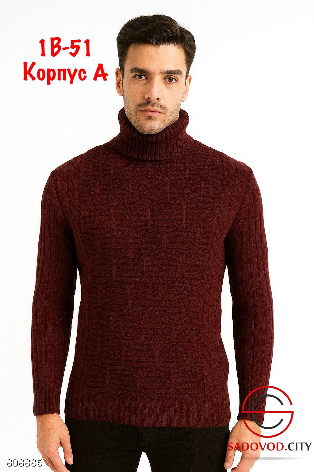 Свитер мужской теплый с горлом