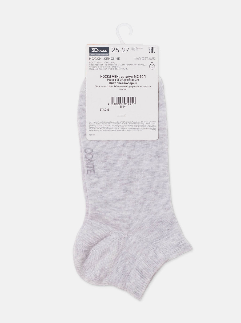 Цена за 2 пары .CONTE 3DSOCKS Носки женские (короткие) светло-серый - Conte elegant фото 16