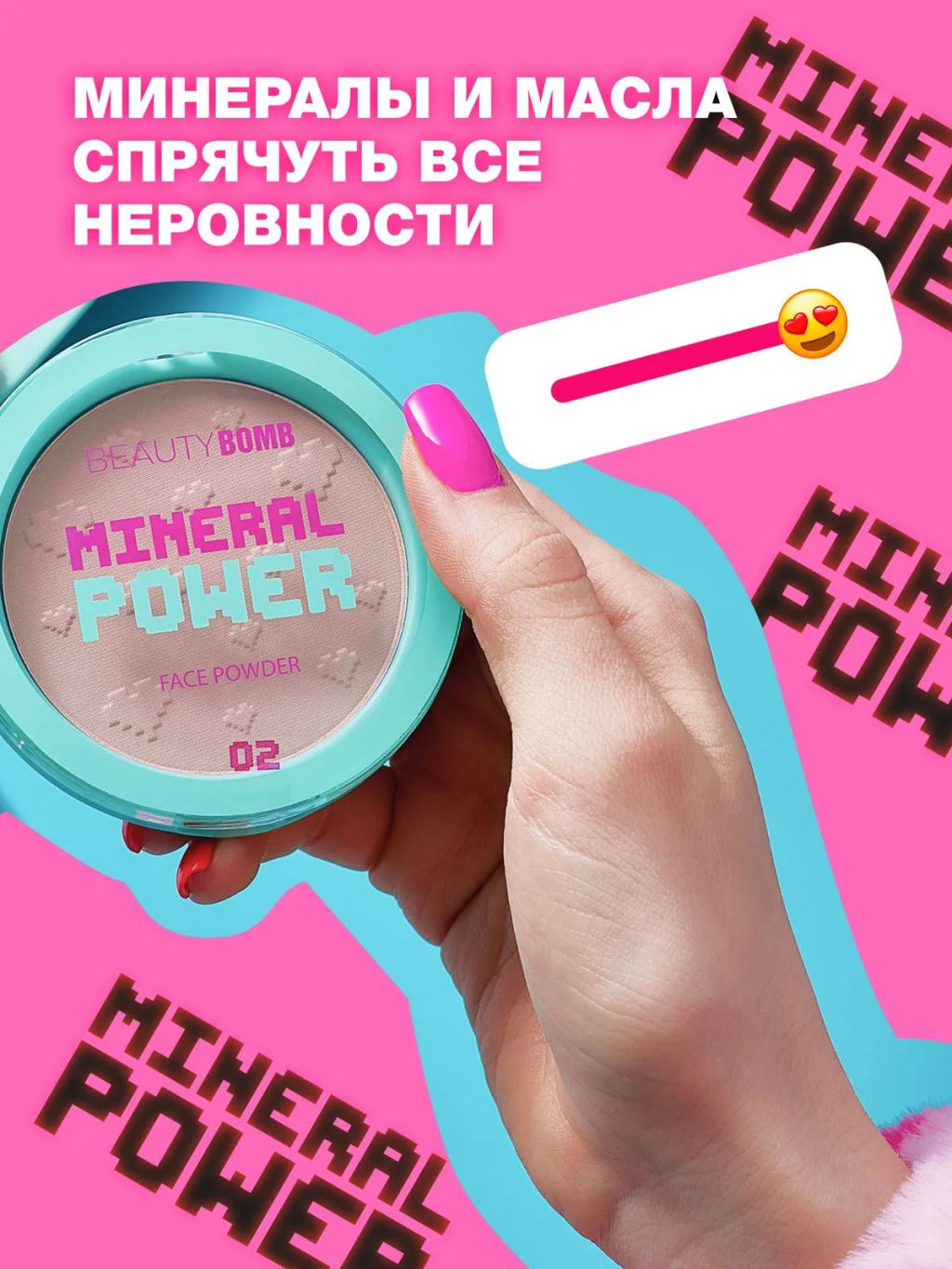 Пудра минеральная Beauty Bomb Mineral Powder тон 02 9 г  фото 2