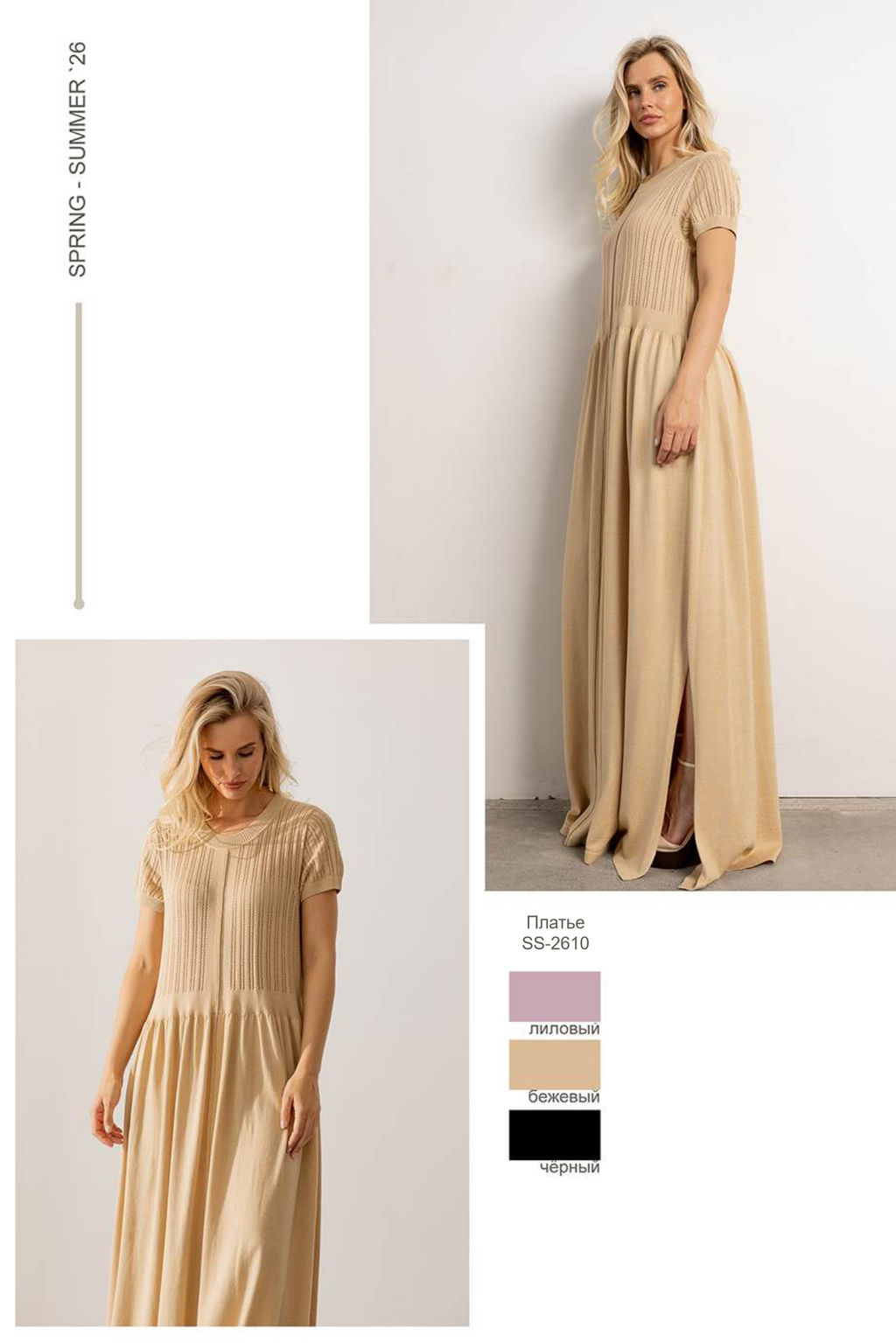 Платье SS 2610