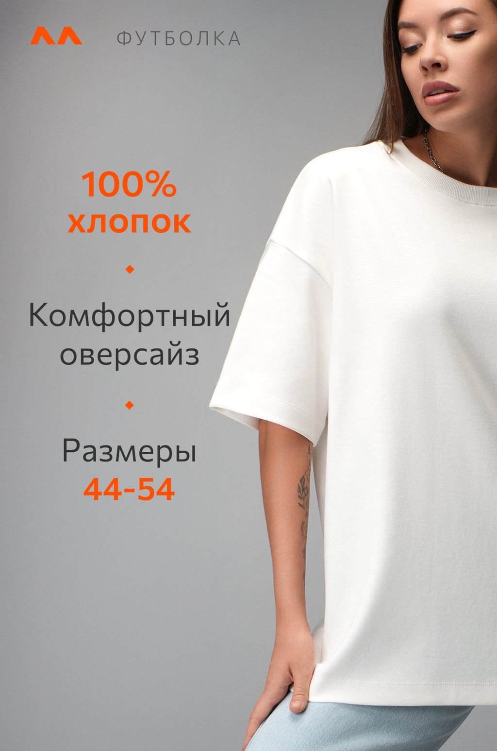 Женская футболка оверсайз Happyfox