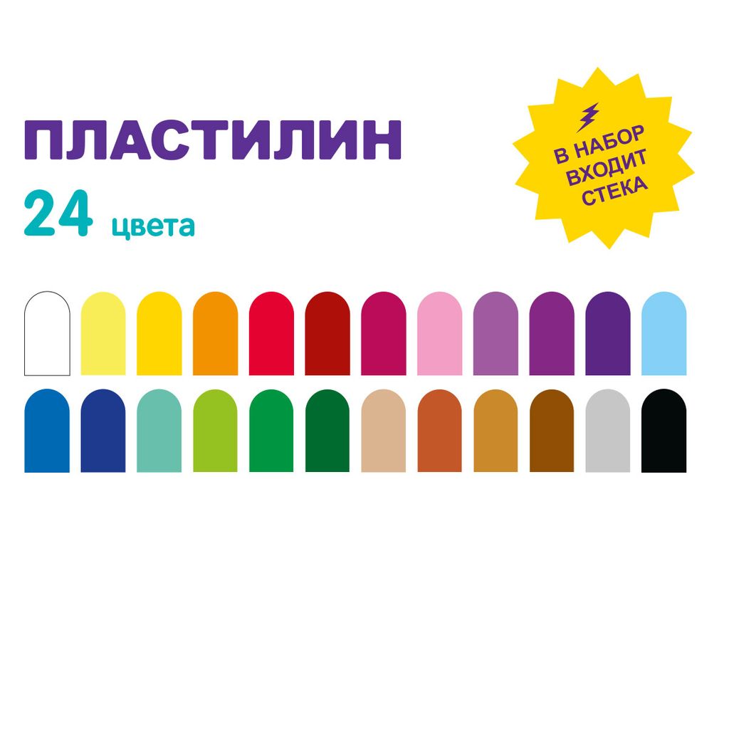 Лео Играй Пластилин классический LPMC-0124 480 г ( в картонной упаковке ) 24 цв  фото 4