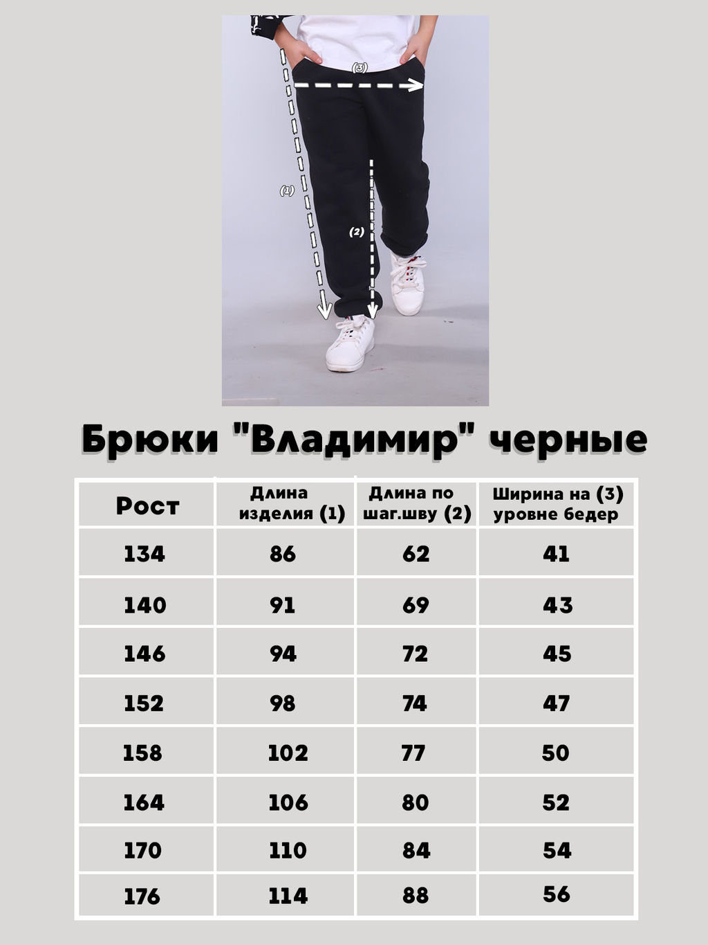 Брюки утепленные с начесом Владимир черный - Ладошки фото 11