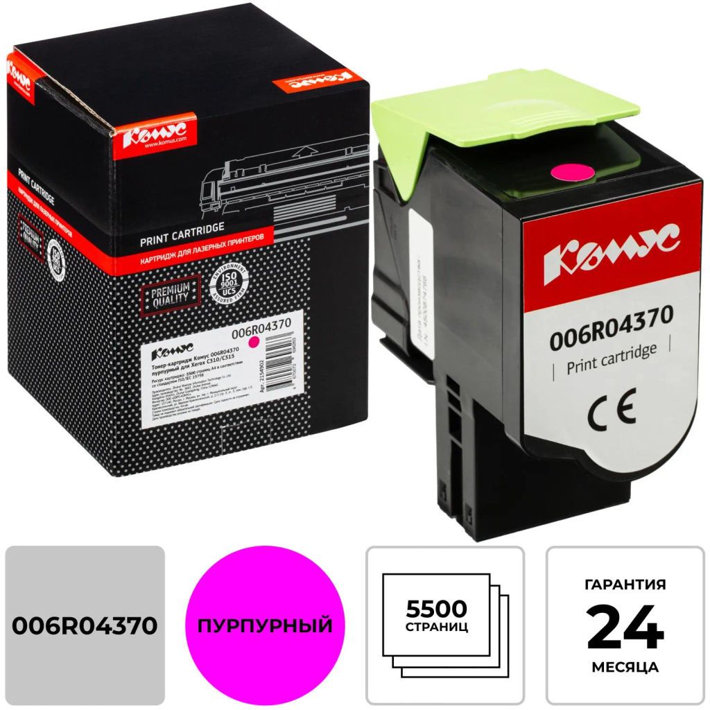 Тонер-картридж Комус 006R04370 пур. для Xerox C310/C315