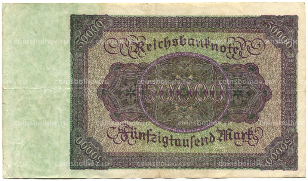 Банкнота 50000 марок 1922 года Германия