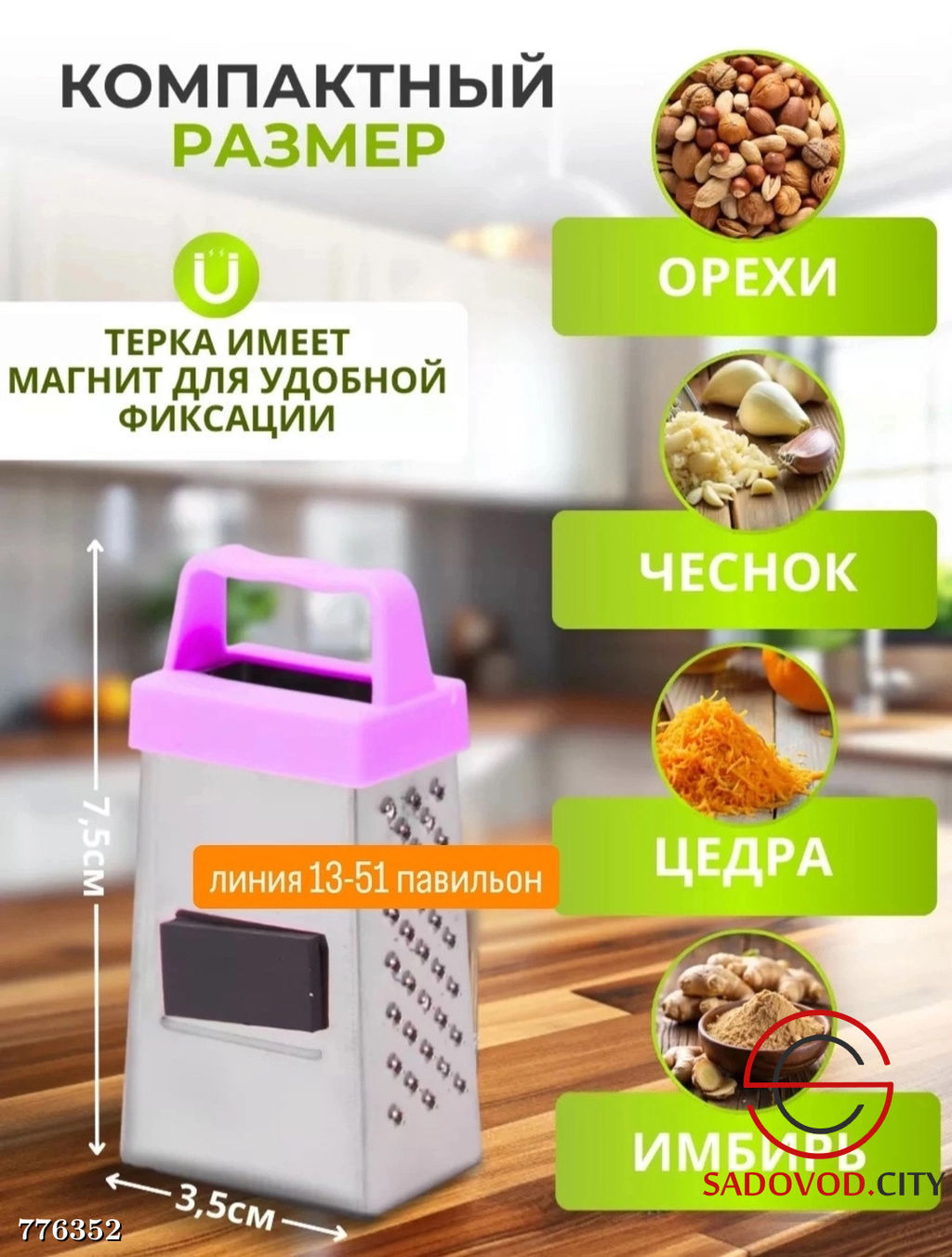 Терка для овощей ручная