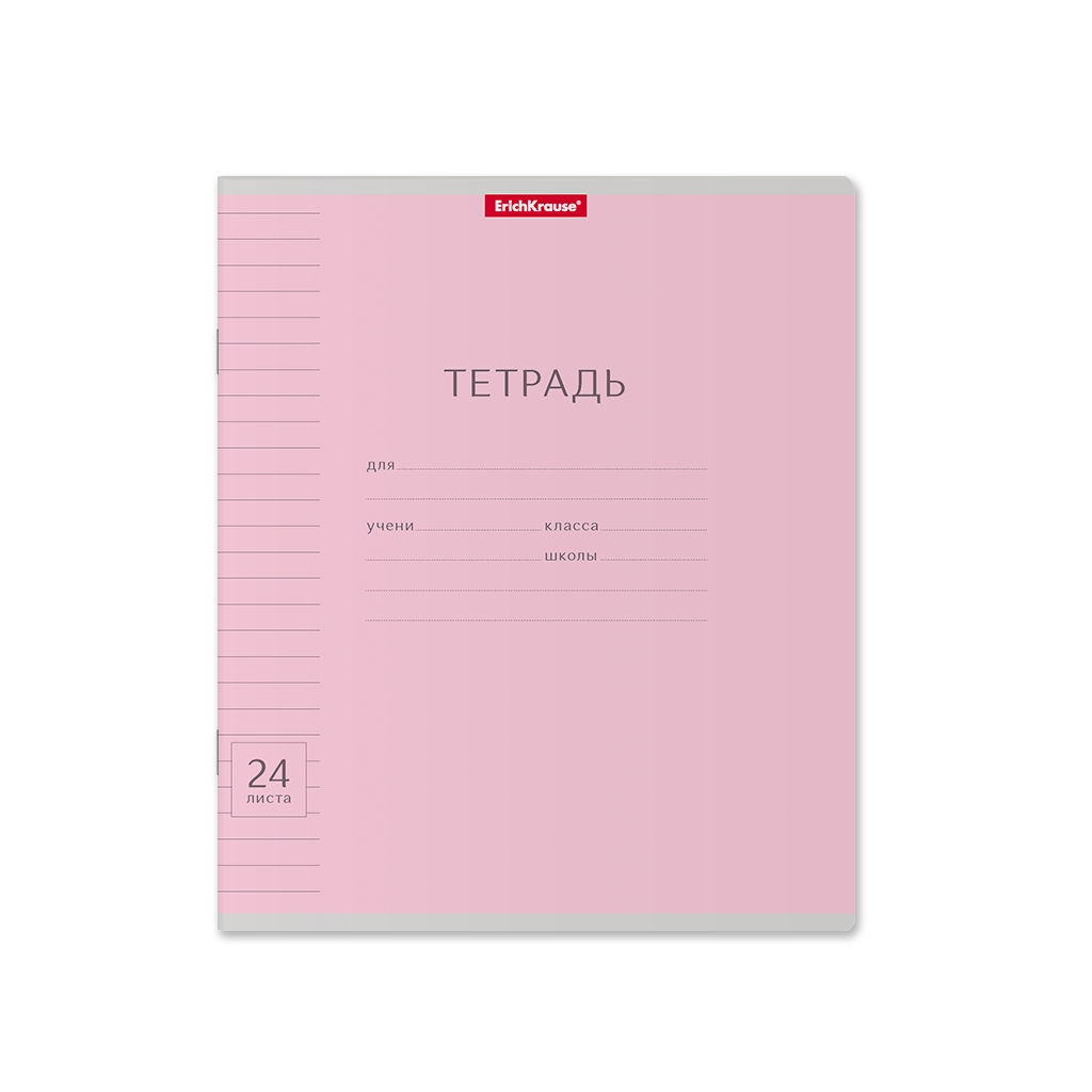 АКЦИЯ Цена за 160 шт. Тетрадь школьная ученическая ErichKrause Классика Visio розовая, 24 листа, линейка (в плёнке по 10 шт.)