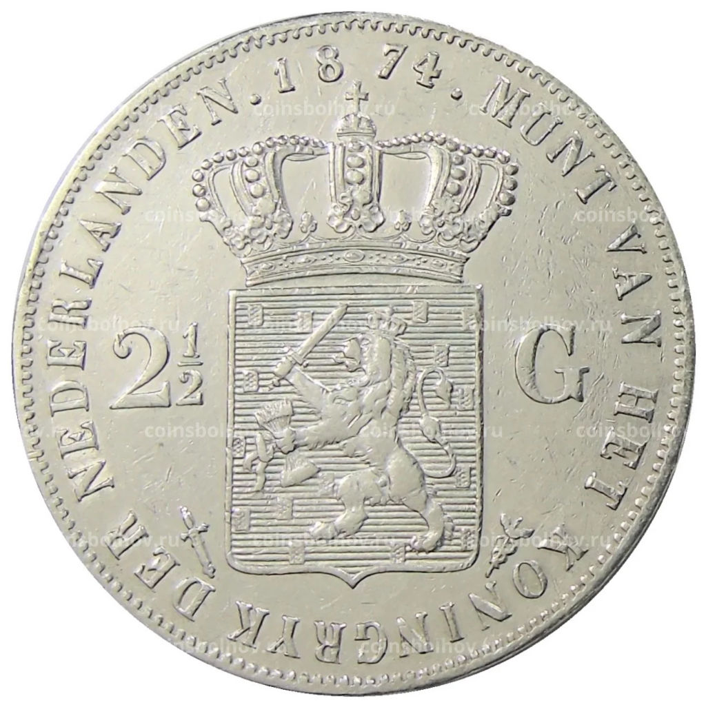 2 1/2 гульдена 1874 года Нидерланды