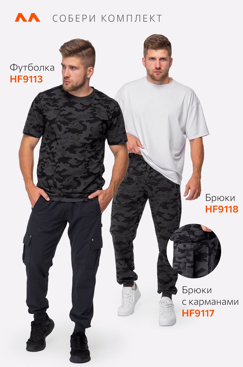 Мужские брюки из футера двухнитки Happyfox