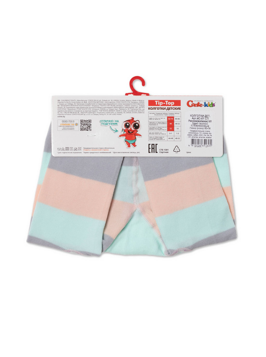 CONTE-KIDS TIP-TOP Хлопковые колготки бл.бирюзовый - Conte elegant фото 7