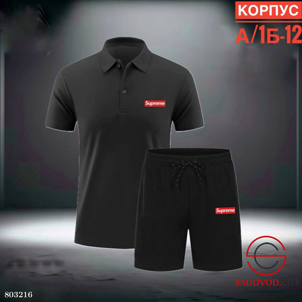 Костюм для мужчин спортивный