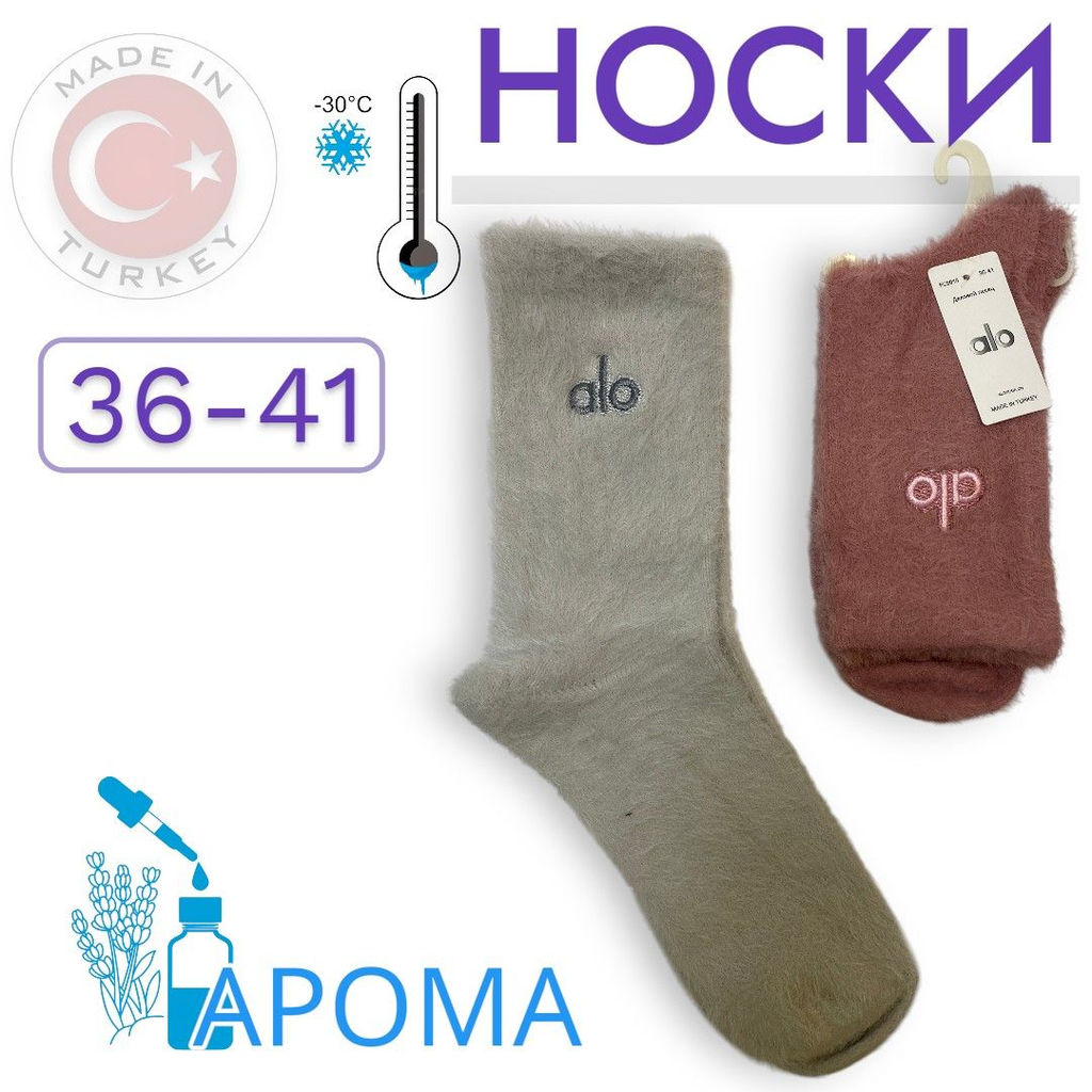 Цена за 5 пар. Носки 36-41 ароматизированные теплые - Family фото 2