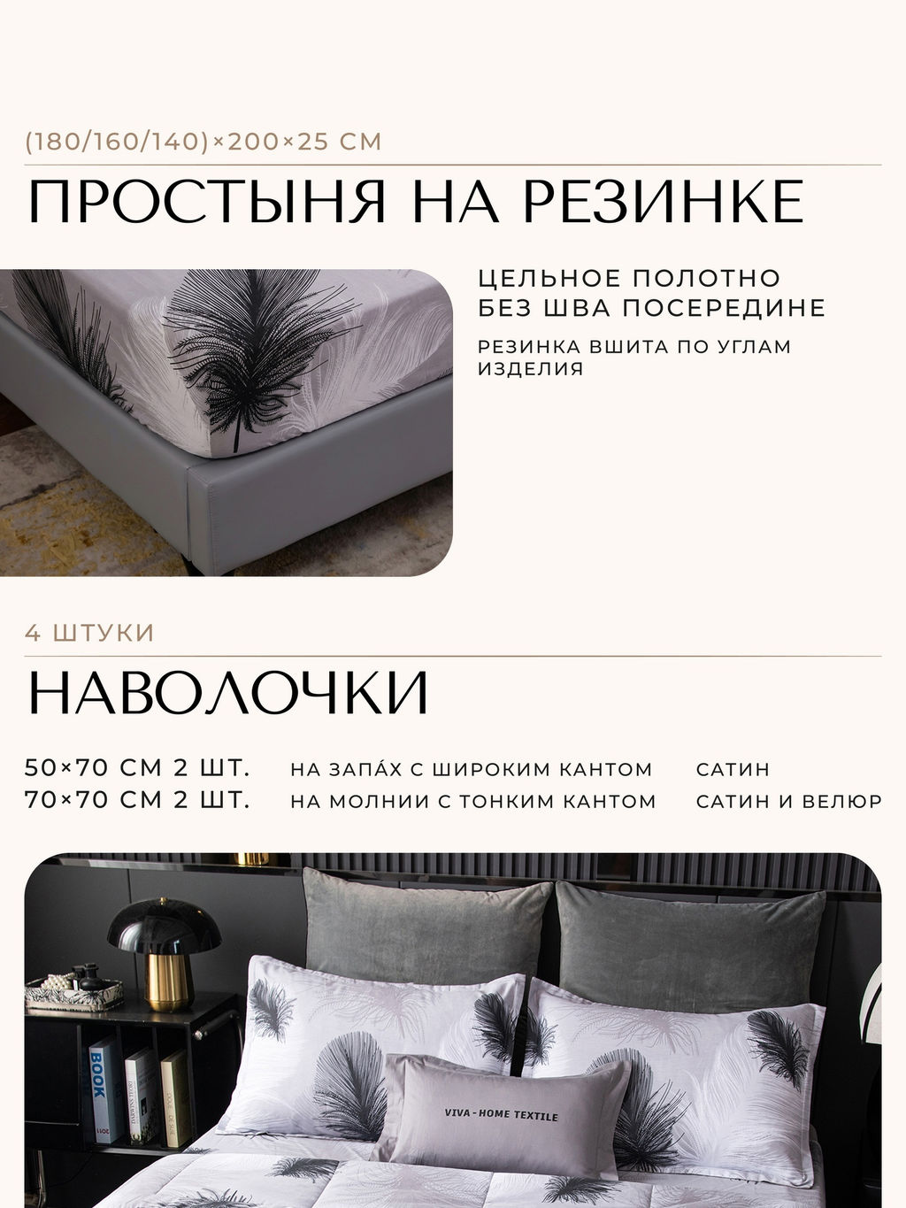 Комплект постельного белья на резинке Сатин Velouria Luxe с Одеялом VLR013 180*200*25;160*200*25;140*200*25 Евро 4 Наволочки