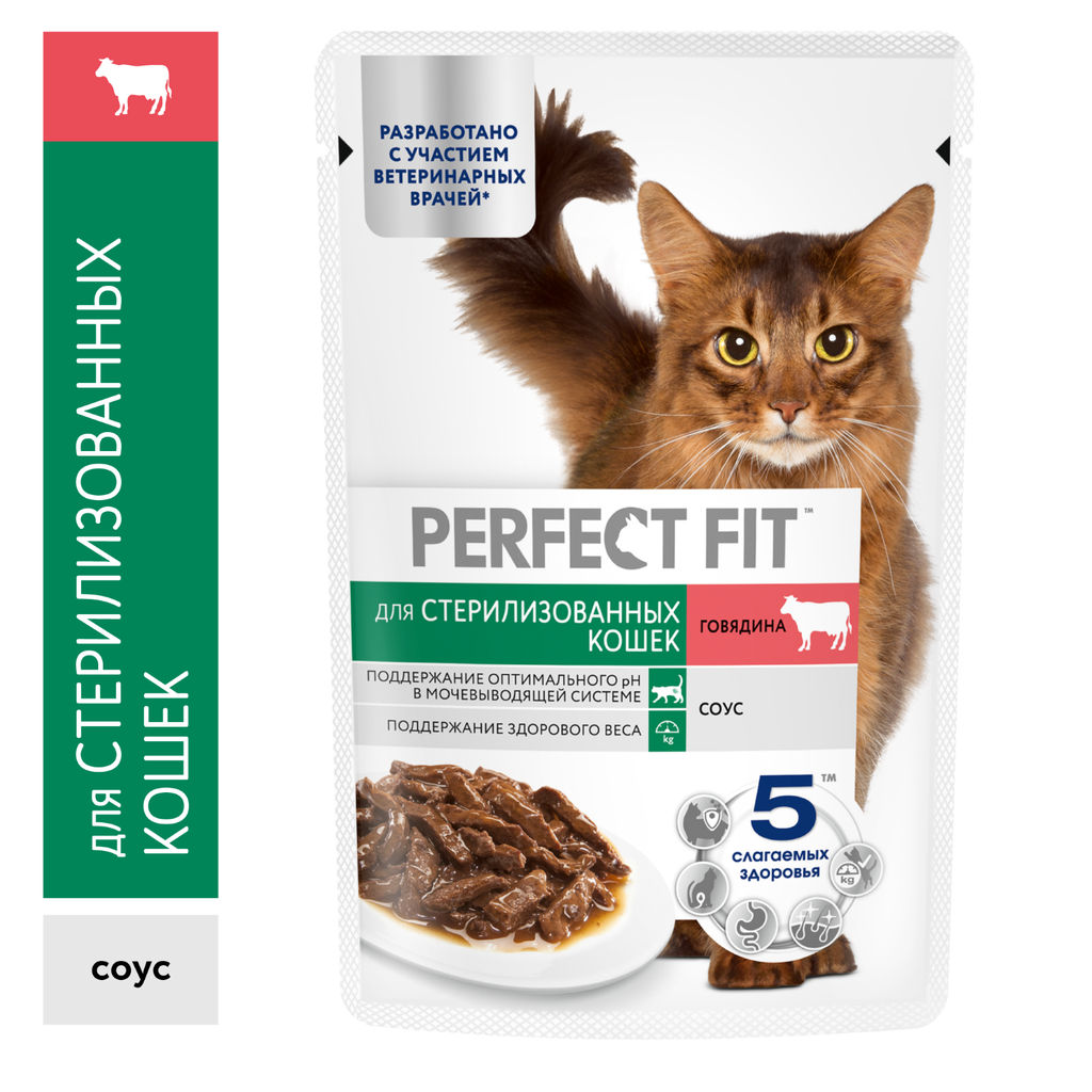 Влажный полнорационный корм для стерилизованных кошек с говядиной в соусе 75г 10237758/10245173