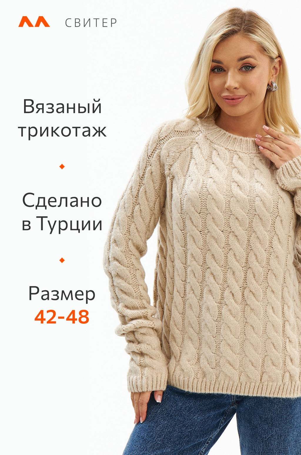 Женский свитер с косами оверсайз Happyfox