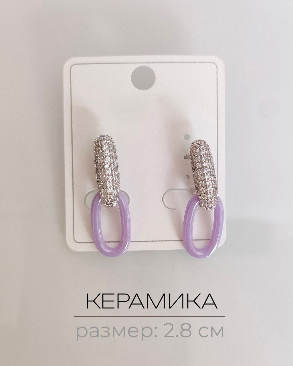Серьги