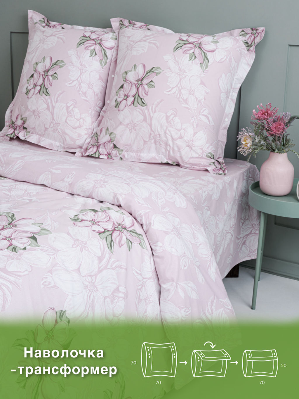 КПБ ЭКОДОМ Персик 9929-1/Евро