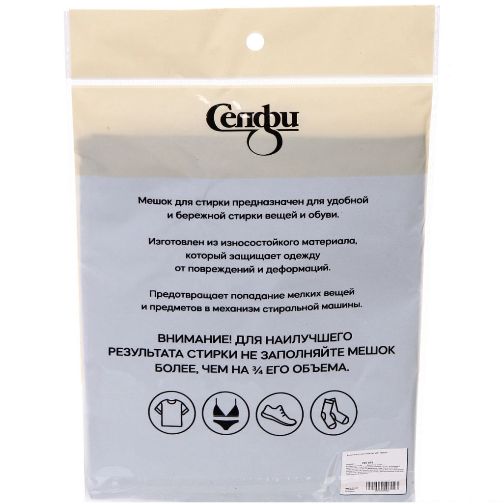 Цена за 5 шт. Мешок для стирки 30*40 см, цвет черный