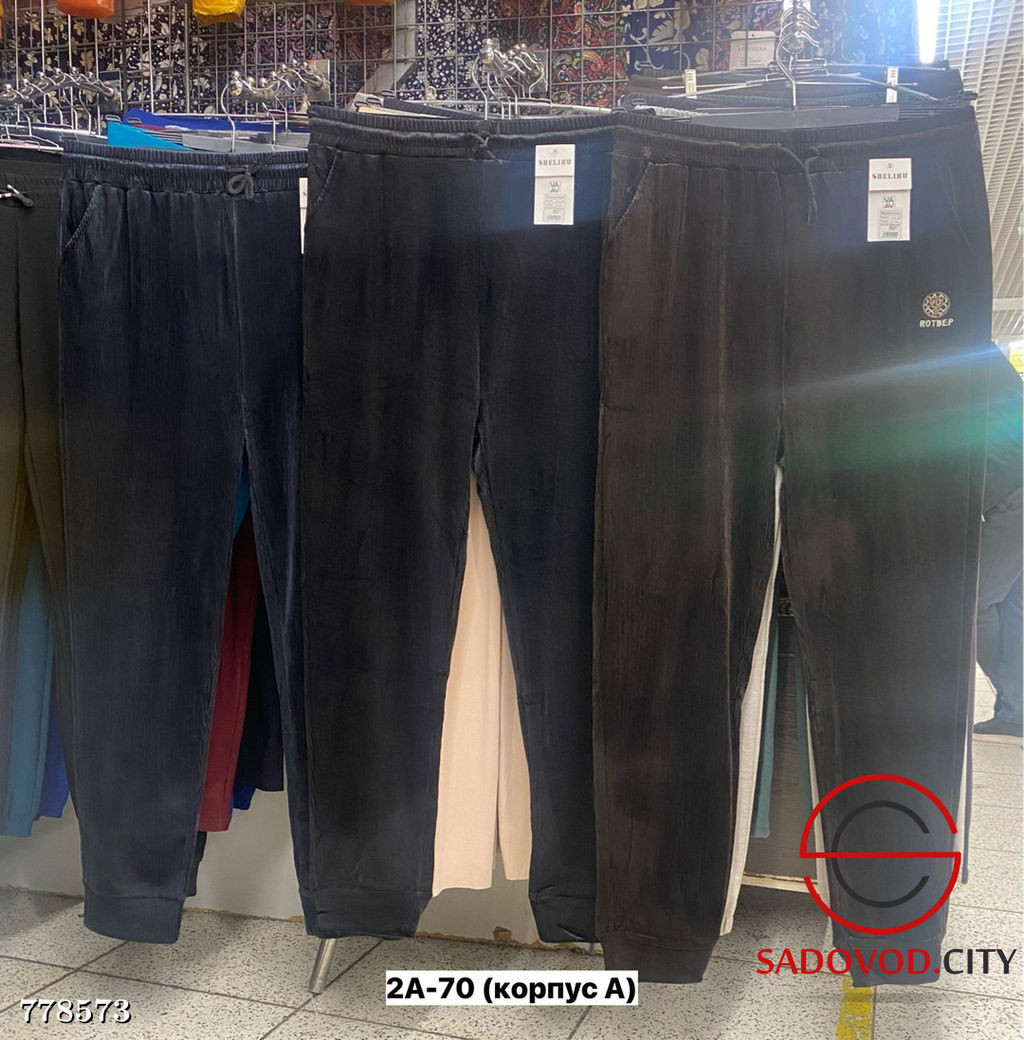 Женские спортивные штаны