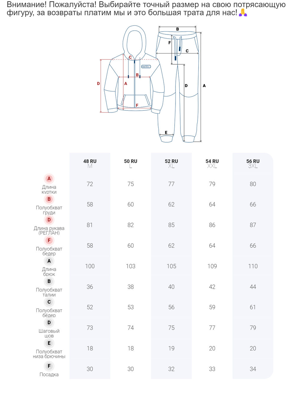 Спортивный костюм мужской