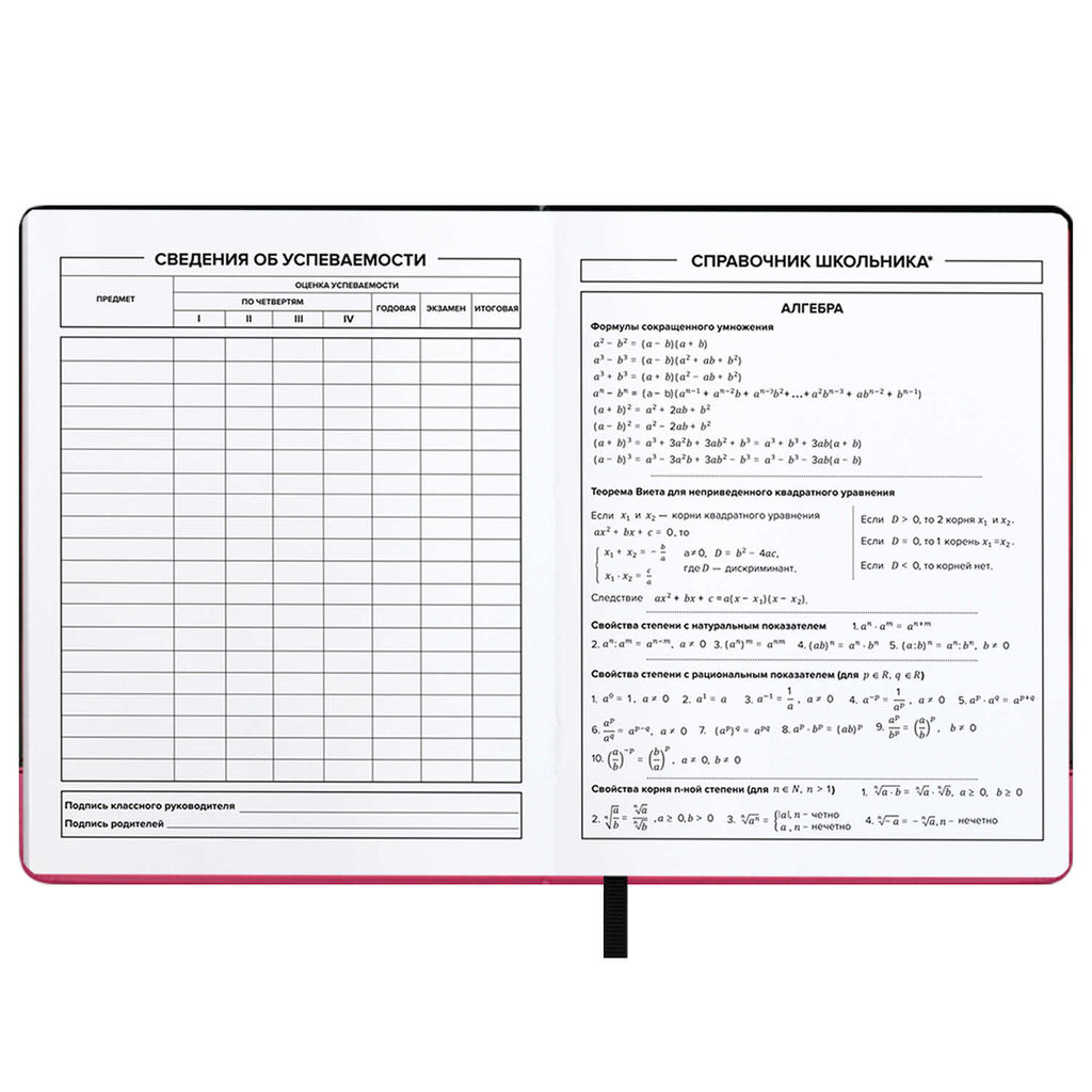 Дневник школьный арт. 68708 / 15 ФРАЗЫ С ХАРАКТЕРОМ