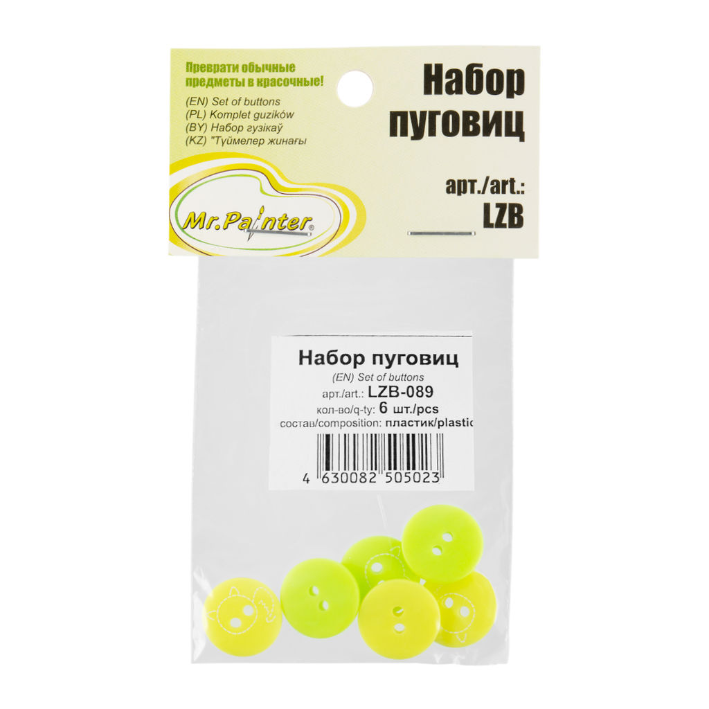 Mr.Painter LZB - 089 Набор пуговиц 6 шт