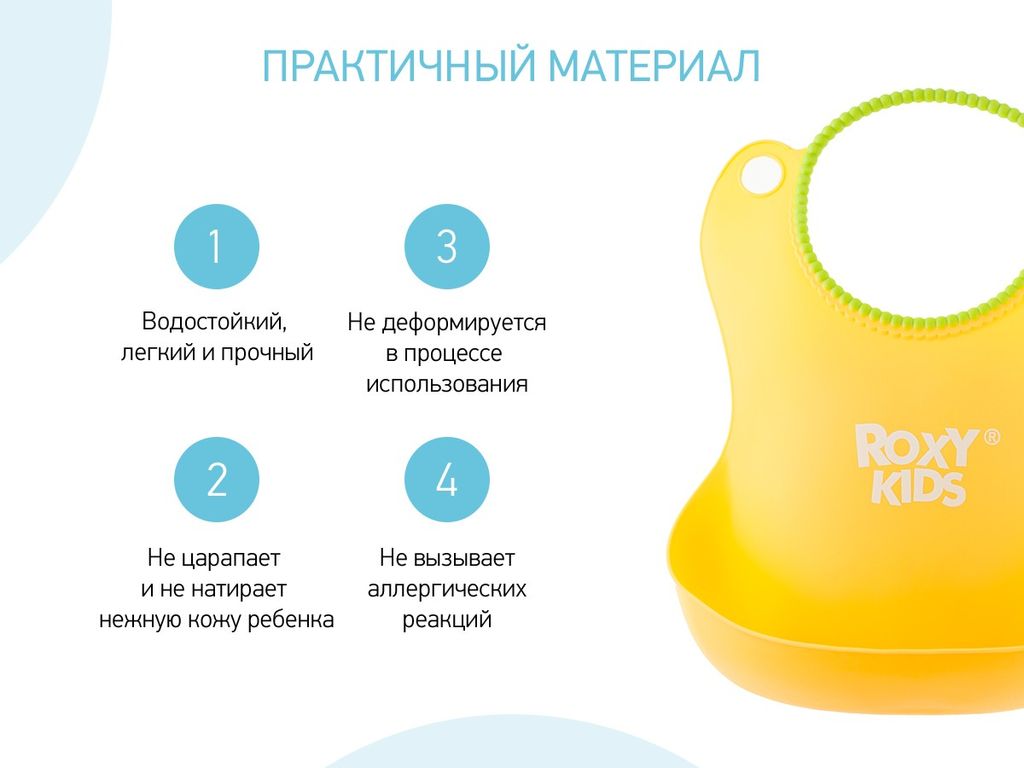 Нагрудник для кормления (силикон-резина), жёлтый