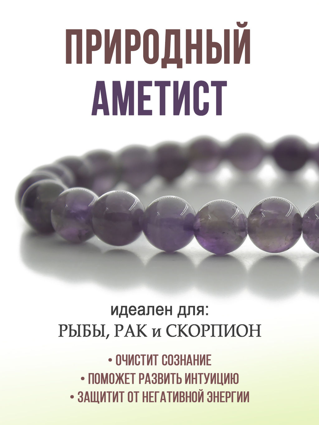 Аметист темный 6мм, браслет Классика длина 18см - Agat77 фото 5