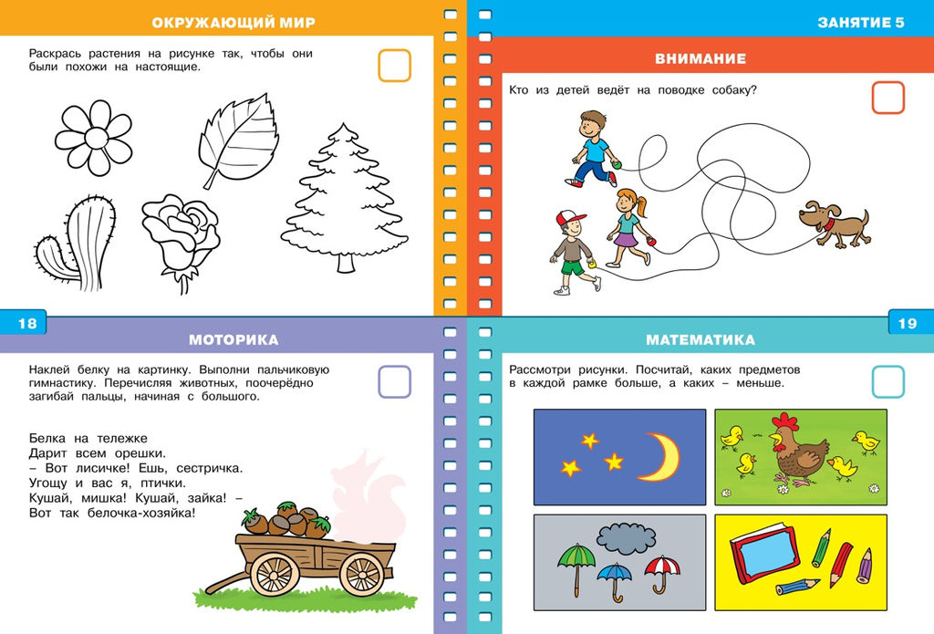 Тесты (3-4 года) (с наклейками). Земцова О.Н. - Махаон фото 5