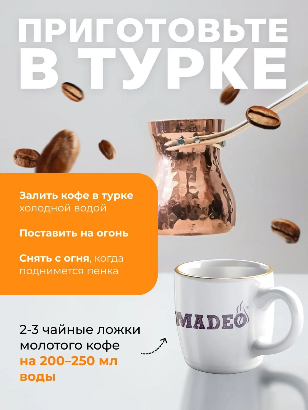 Кофе натуральный Лесной орех 200 г