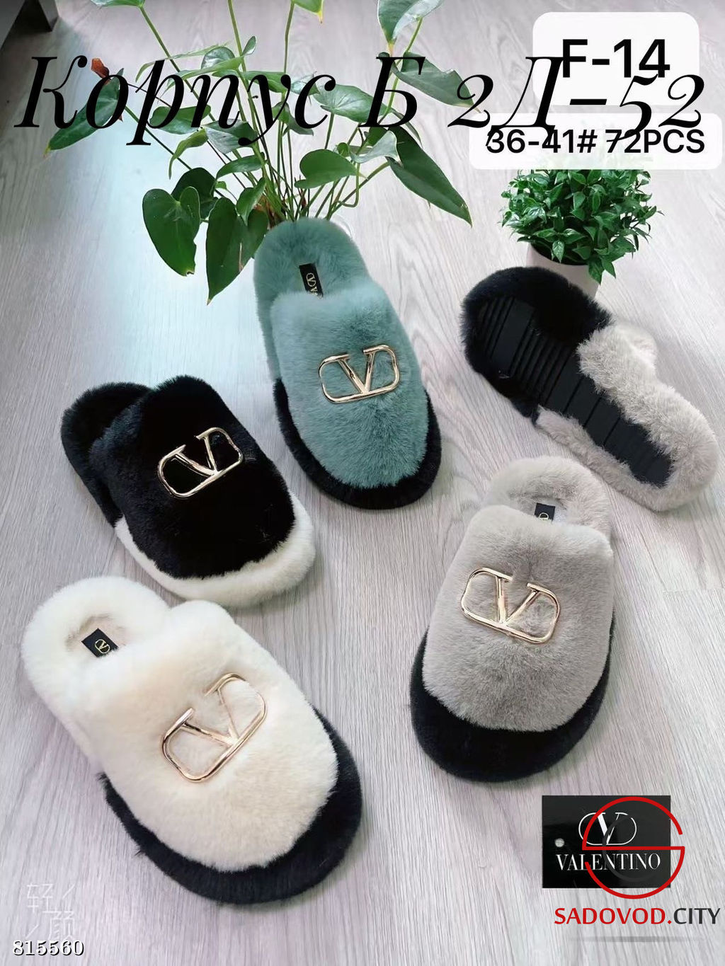 Женские тапочки домашние