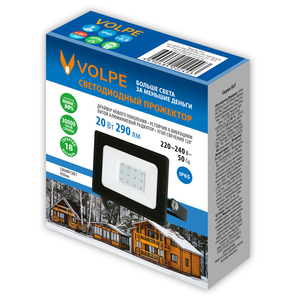 ULF-Q519 20W/BLUE IP65 220-240V BLACK Прожектор светодиодный. Синий свет. Корпус черный. TM Volpe