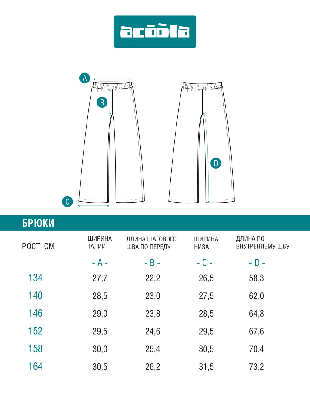 ACOOLA / Брюки детские для девочек Bia_pt черный  фото 3