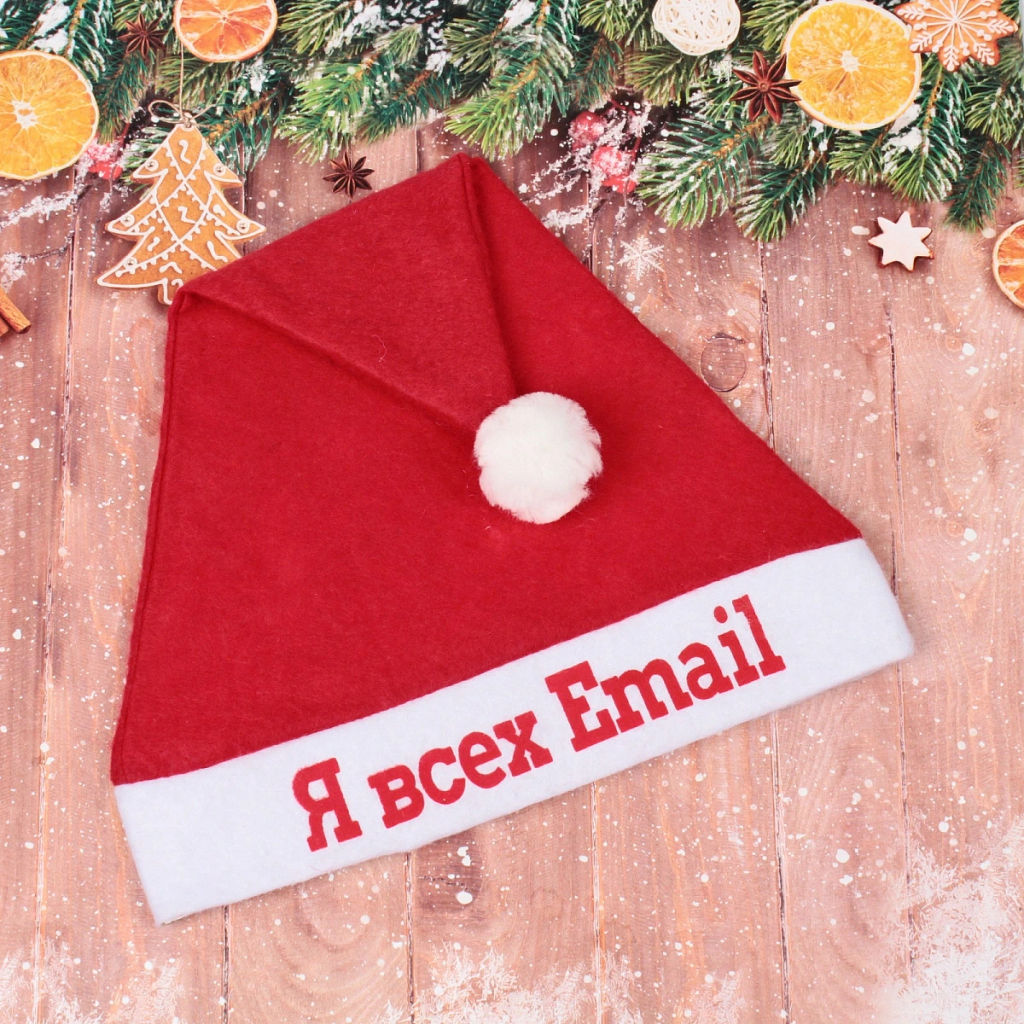Цена за 4шт. Колпак новогодний текстильный "Я всех Email" 29х37см