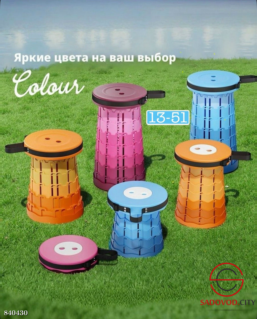 Стул табурет складной телескопический