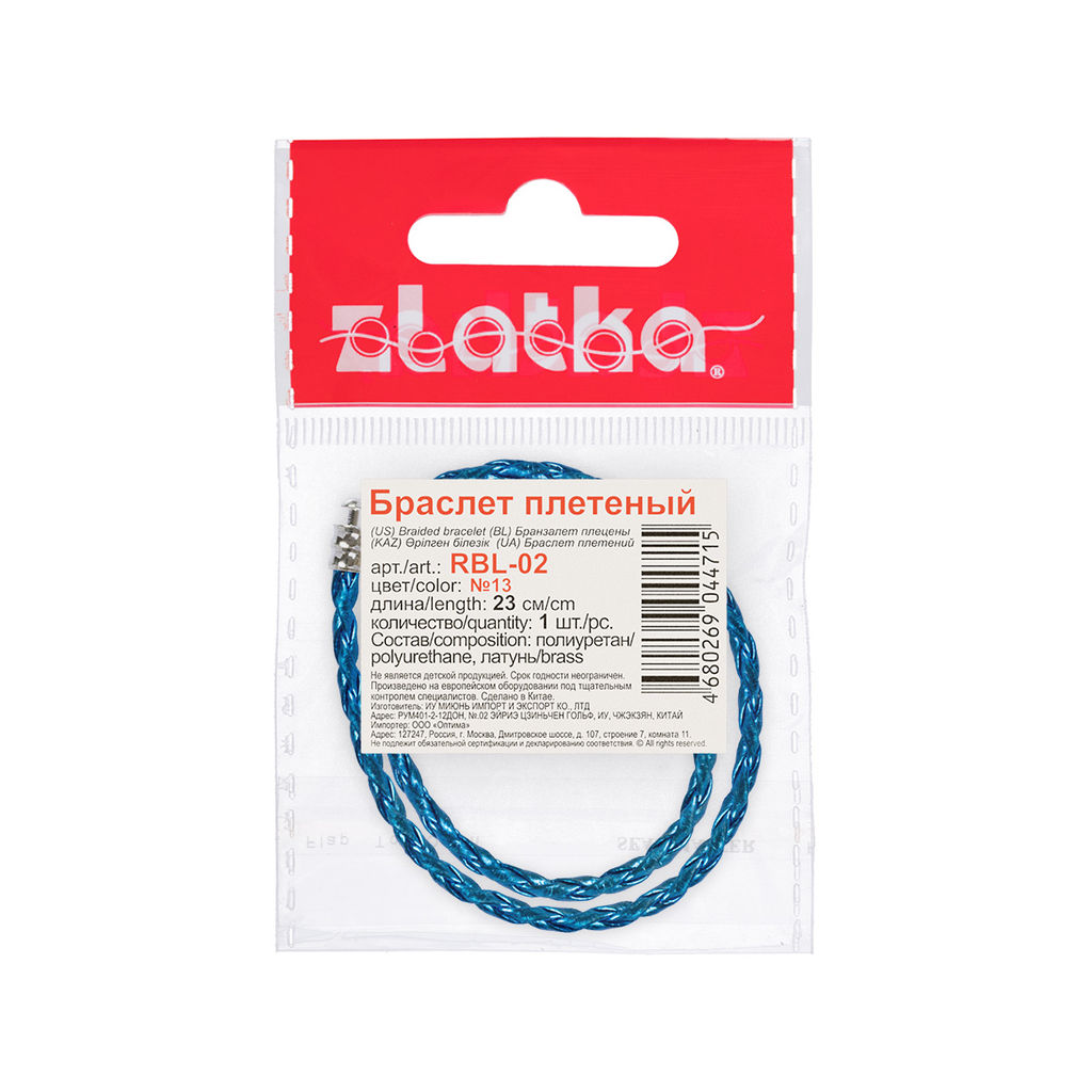 Zlatka Браслет плетеный RBL-02 23 см 5 шт СК/Распродажа №13 т.синий металлик  фото 3