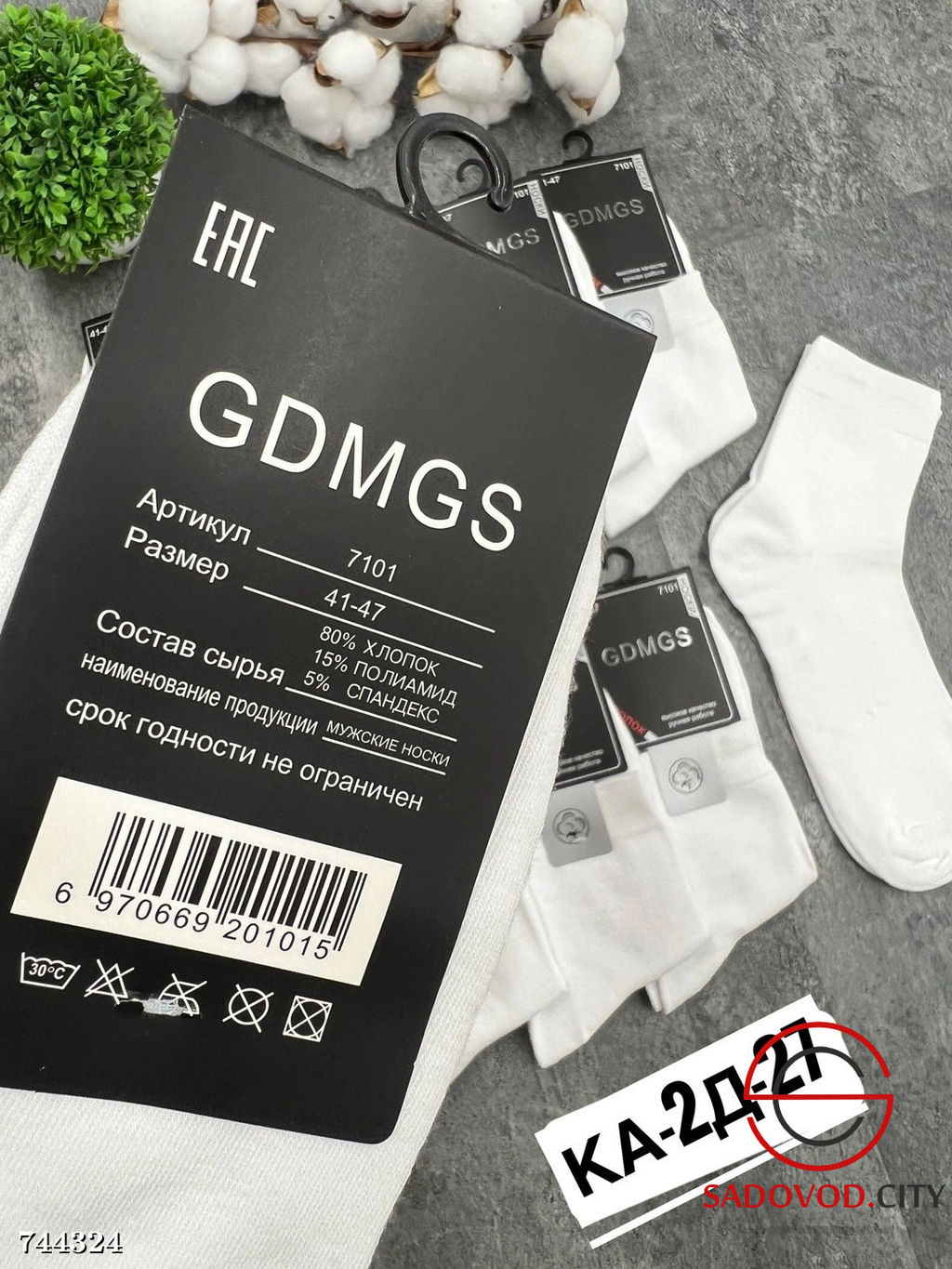 Мужские короткие носки, 10 пар