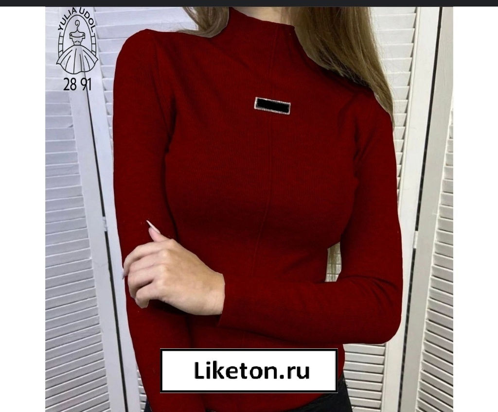 Водолазка, Артикул: 134241