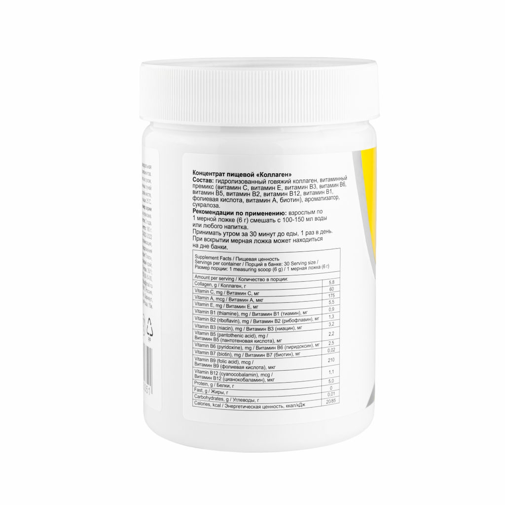 БАД Коллаген гидролизованный с витамином С и витаминами группы В (порошок) Алфит Плюс 1741  фото 3