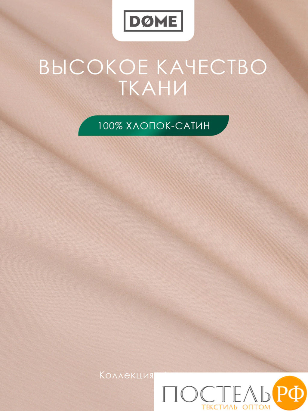 Пододеяльник Dome ЛОРЕНО хлопок-сатин с-кор.  фото 2
