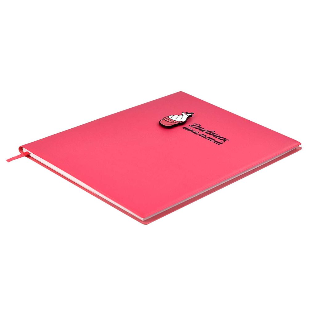 Дневник школьный арт. 58933 / 15 ЛЮБОВЬ